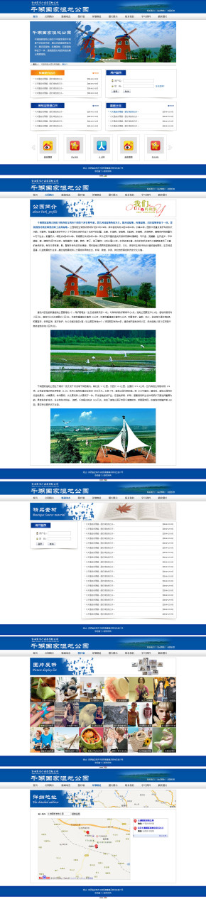 蓝色的千湖国家湿地公园网站模板html下载