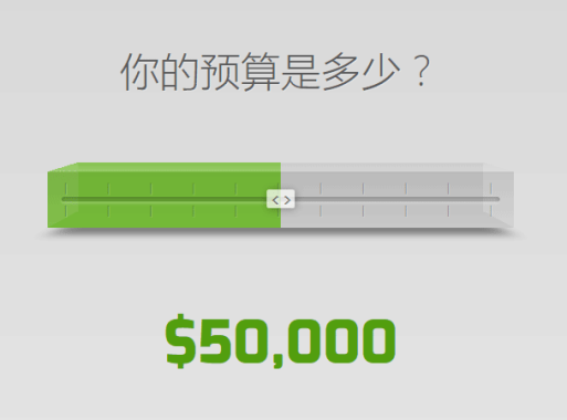 html5 3D滑块拖动数字大小调整代码