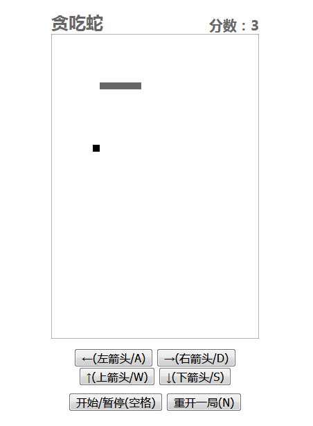 h5贪吃蛇小游戏代码