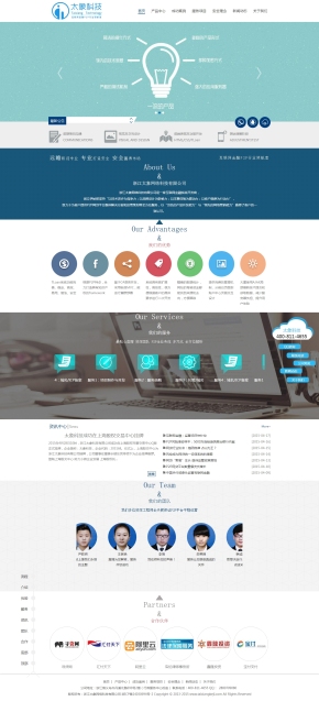 大气的网络科技公司网站html5模板源码