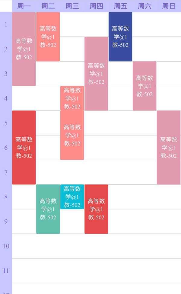 zepto学习课程表设置组件代码