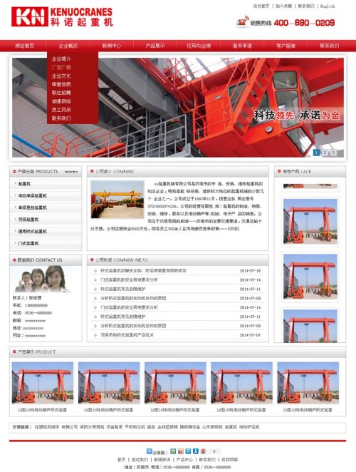 红色的起重机械网站模板首页html源码下载