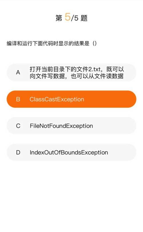 html5移动端答题卡切换代码