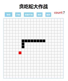 html5贪吃蛇大作战小游戏代码