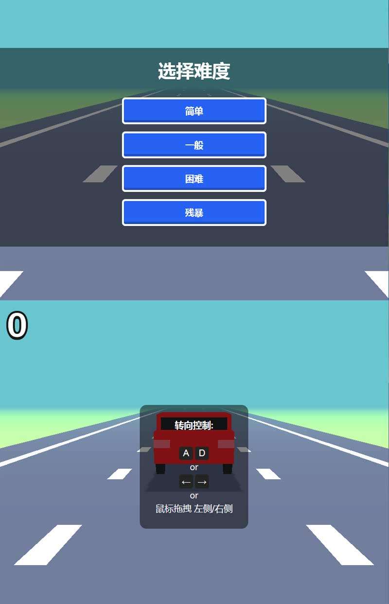html5公路赛车小游戏代码