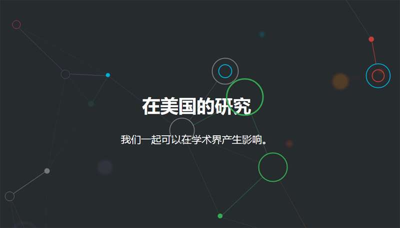 html5 canvas简洁的圆点线动画特效