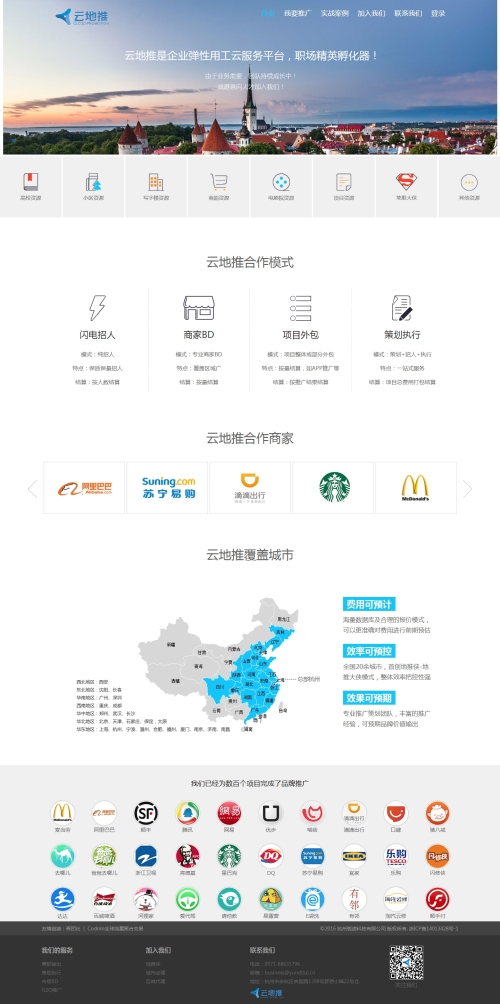 宽屏大气的弧途科技网站css3动画模板源码