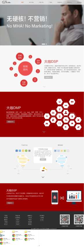 html5大气的电子商务企业模板全套源码