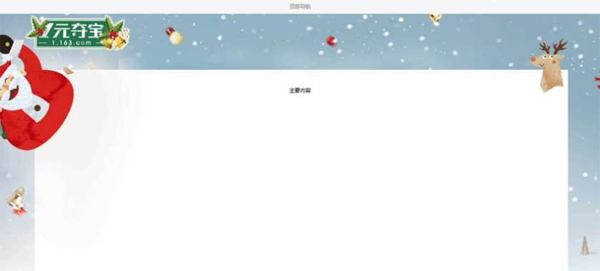 html5 canvas圣诞节网页下雪背景特效