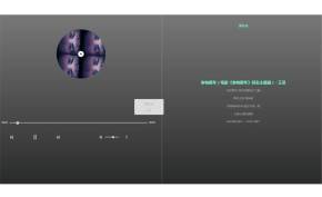 html5歌词同步播放器