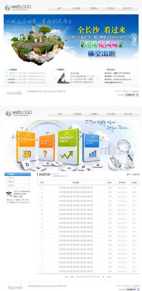 白色的韩国网页通用网站静态模板下载