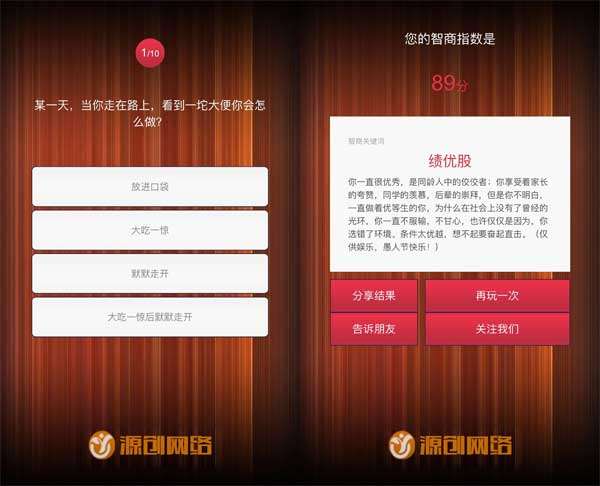 html5趣味智力答题测试小游戏源码