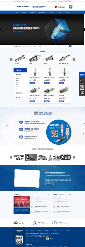 蓝色大气五金机械公司官网html模板源码