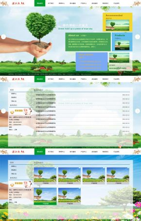 全屏的绿色环保企业网站模板下载html