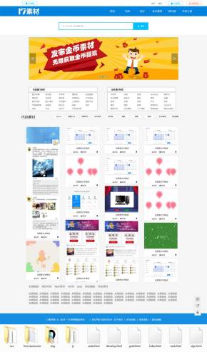 仿17素材官网静态页面模板