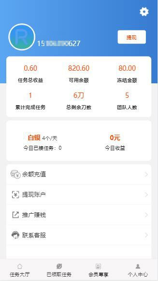 ThinkPHP帮忙砍价任务赚钱源码 可封装APP