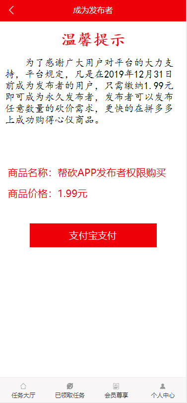 ThinkPHP帮忙砍价任务赚钱源码 可封装APP