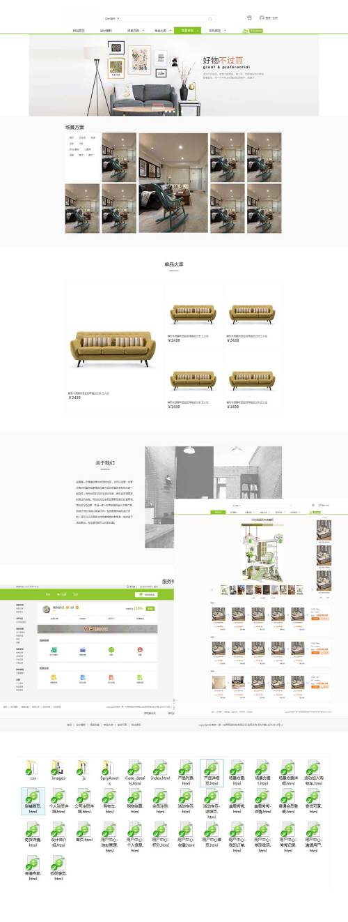 绿色简洁的家具装饰商城模板html整站源码