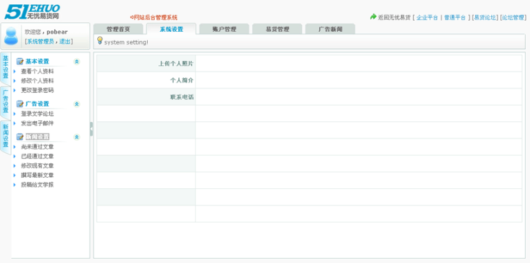 简单实用的cms系统管理模板html下载