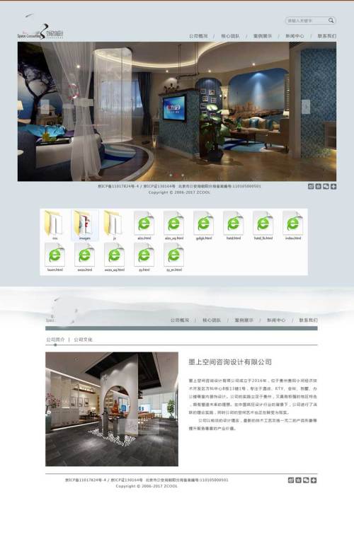 简单大气的室内装饰设计公司网站html模板