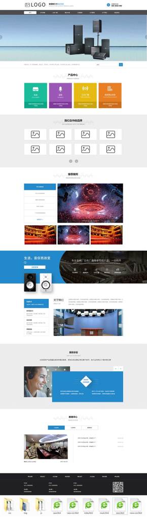 宽屏的音响音频设备技术公司网站静态模板