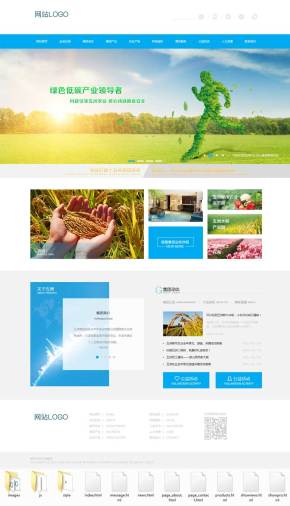蓝色的农业科技集团公司网站静态模板