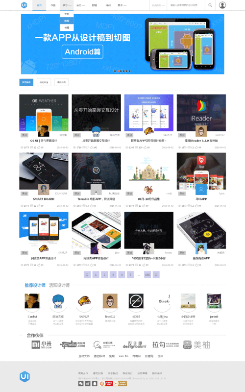 仿UI中国设计交流平台网站模板html源码