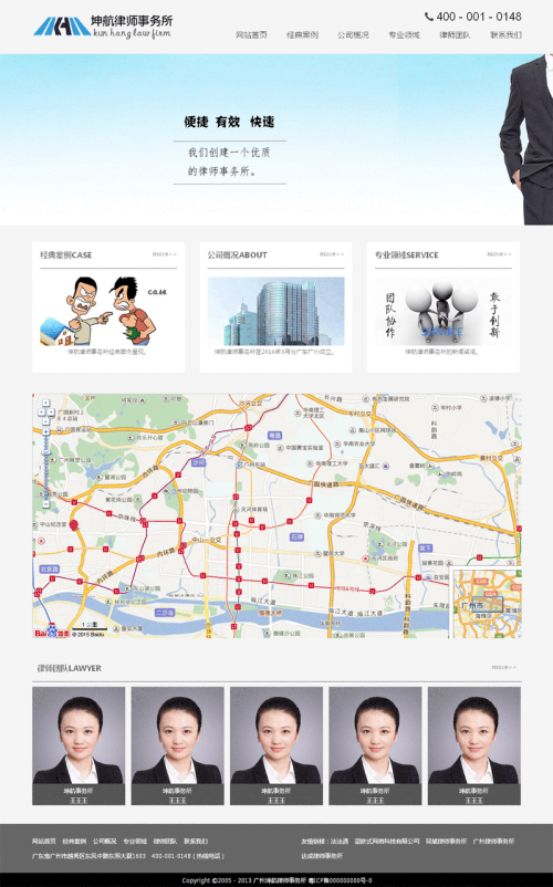 简单的律师事务所网站模板html下载