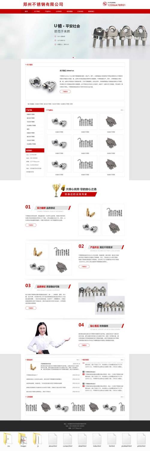 不锈钢制品企业网站静态模板