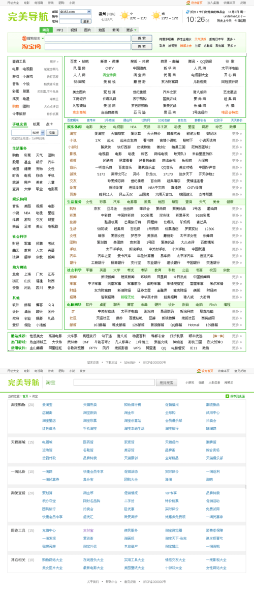 绿色的hao123网址导航源码_hao123网站导航源码html下载