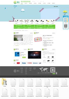 绿色的电子元件企业html模板