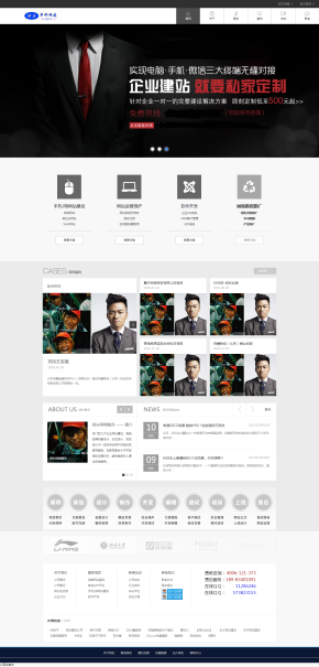 简洁大气企业型网站建设公司html网页模板