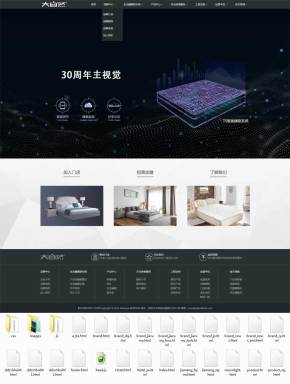 黑色大气的家居床垫官网静态模板
