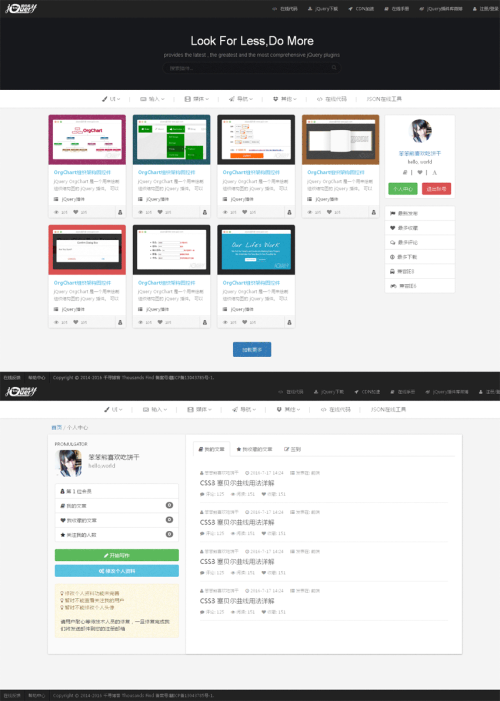 精仿jquery插件库响应式个人博客网站整站模板