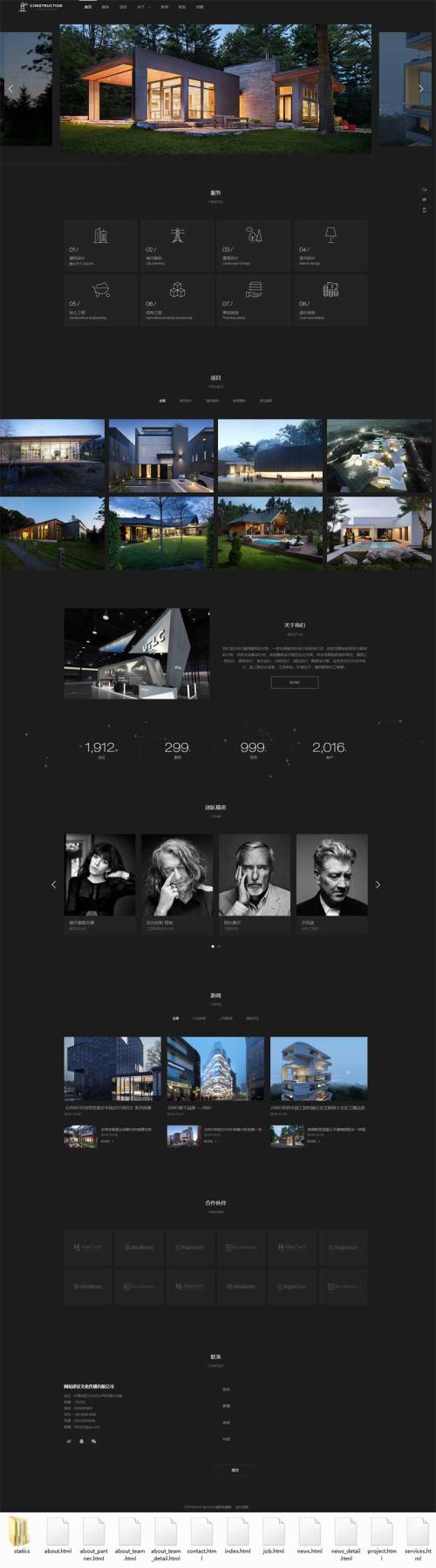 html5黑色大气的建筑设计行业网站模板