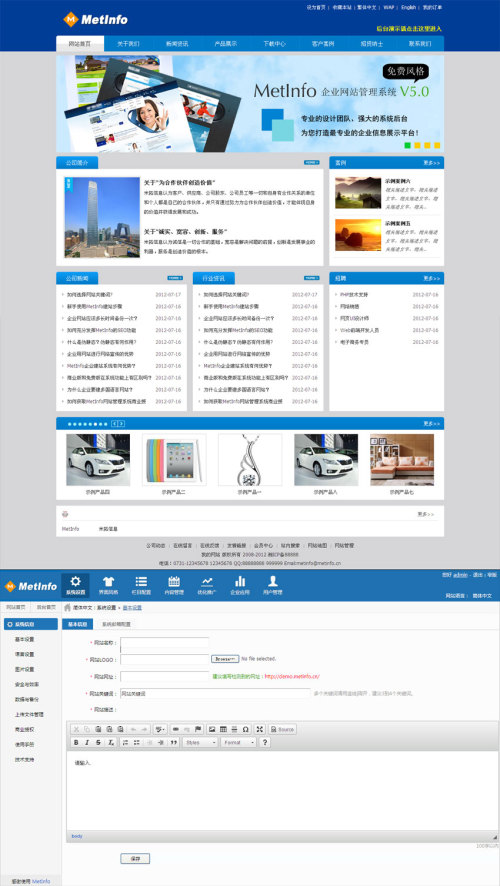 蓝色的网络公司企业网站模板html和cms后台管理模板html源码下载