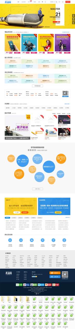 仿英盛网在线教育培训网站HTML模板