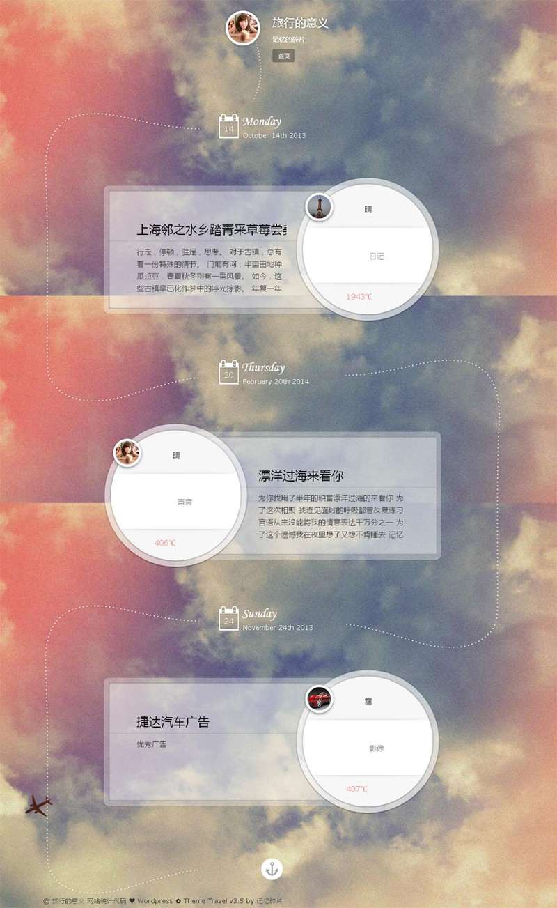 wordpress个人主题模板下载_个人主题网站模板html整站下载