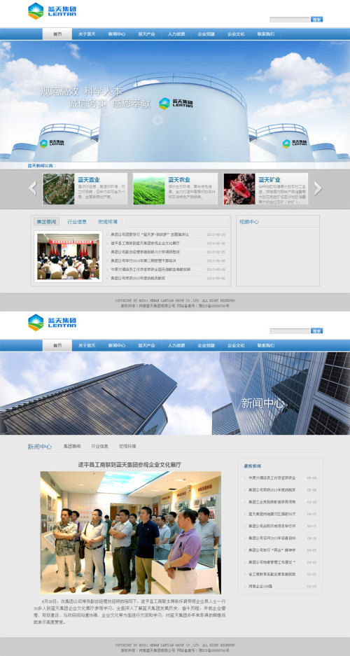 蓝色的环保能源集团企业网站静态模板下载