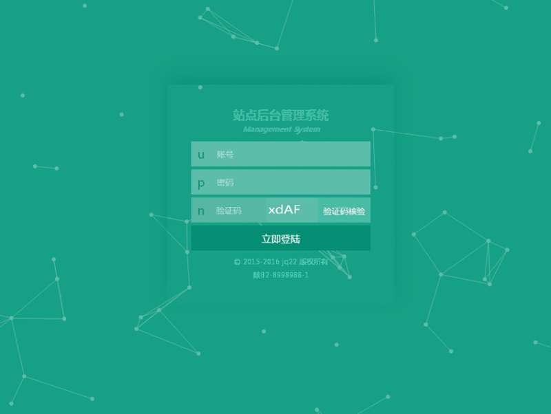 绿色透明的html5站点后台登录系统界面模板