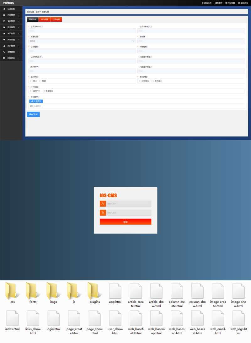 企业网站后台CMS系统模板通用