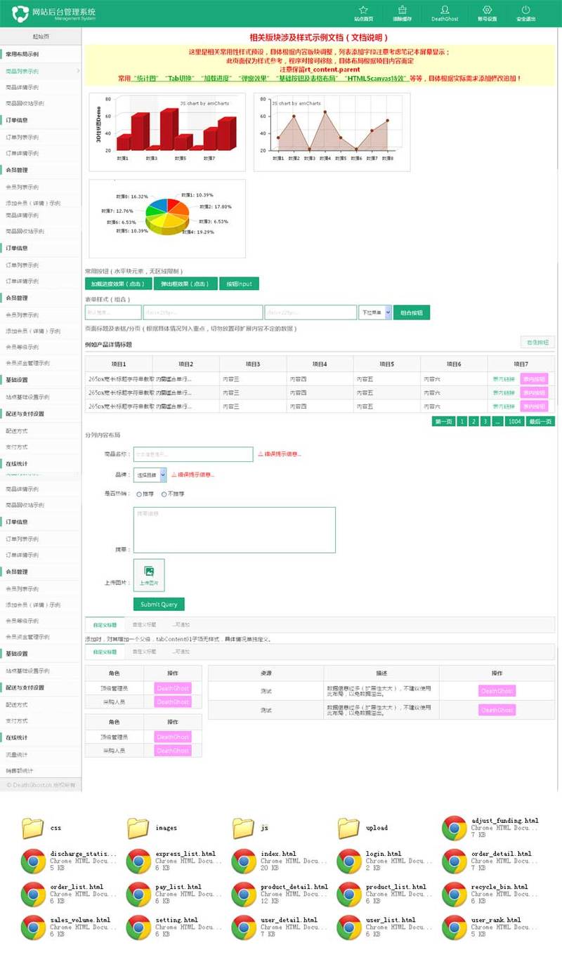 绿色清爽的HTML5通用后台管理系统模板