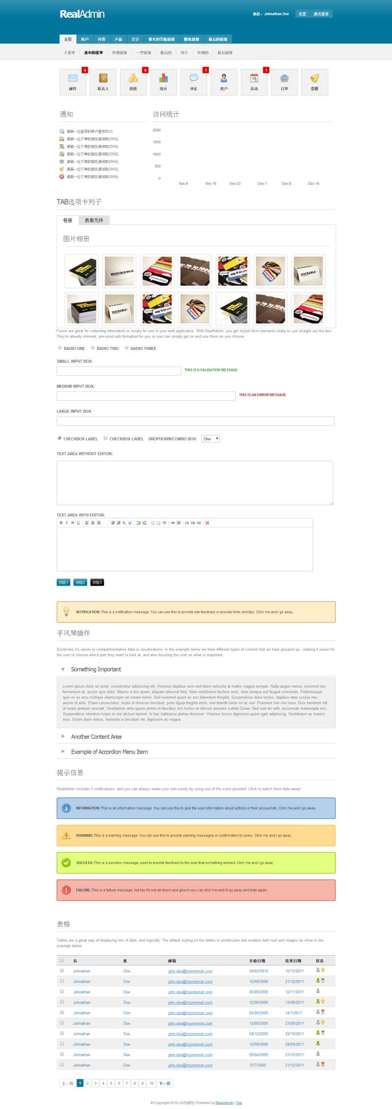 蓝色的企业后台管理系统模板html源码下载