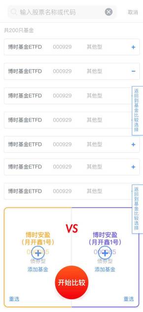 股票基金比较选择页面wap模板