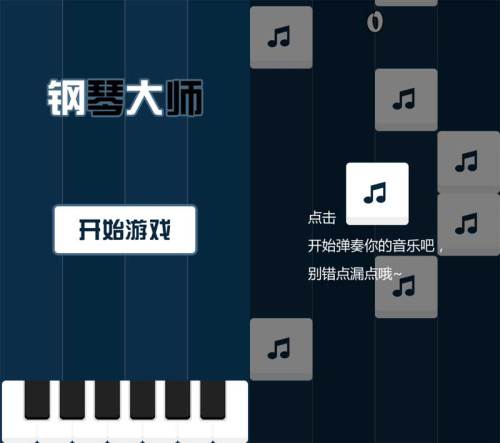 html5节奏钢琴大师游戏源码