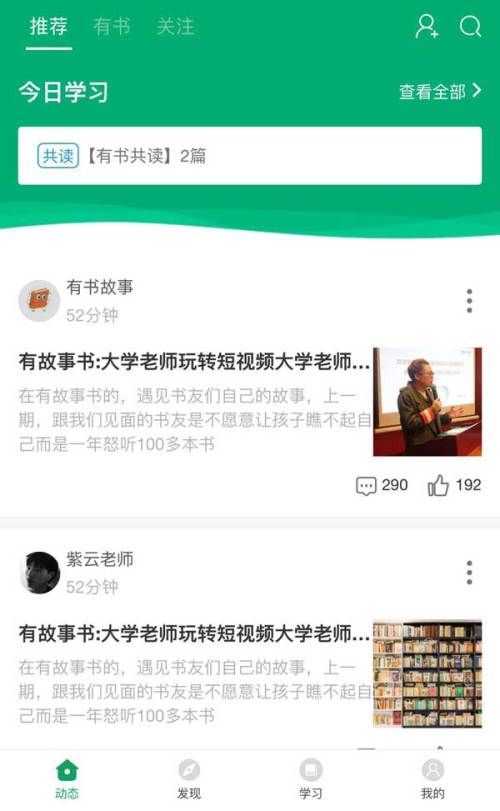 在线读书学习手机页面模板