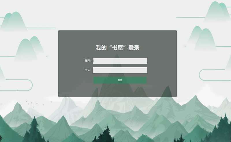 山水背景的登录页面html模板