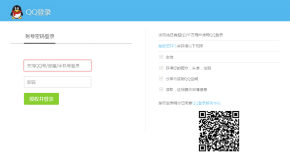 仿QQ快速登录界面模板html源码