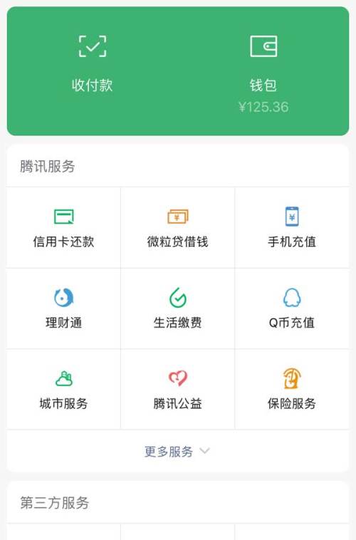 手机微信钱包页面ui模板