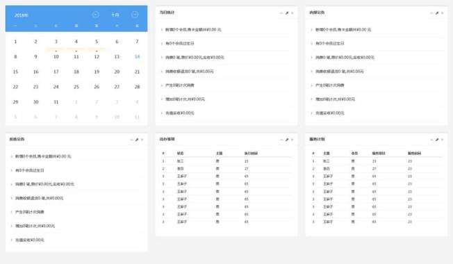 日历当日事件安排提醒页面模板